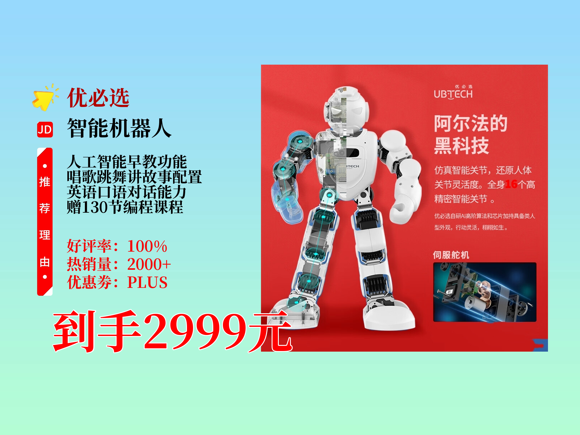 科学与健康丨帮助作物“优生优育”！首台全流程智能育种机器人来了