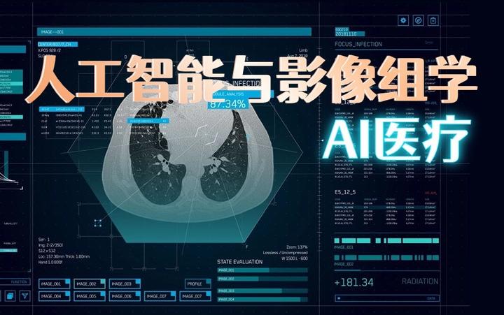 看影像、做手术，AI医生真的来了吗