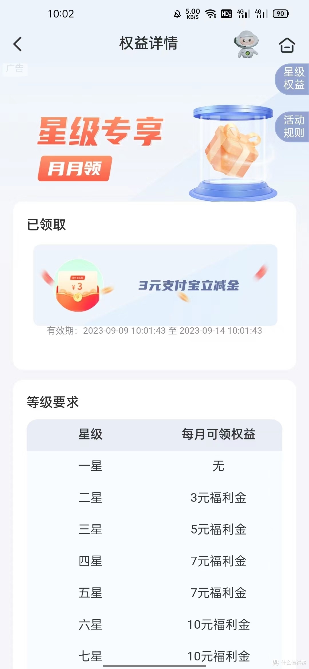 支付宝理财内容消费用户破3亿,总消费时长同比增长3倍