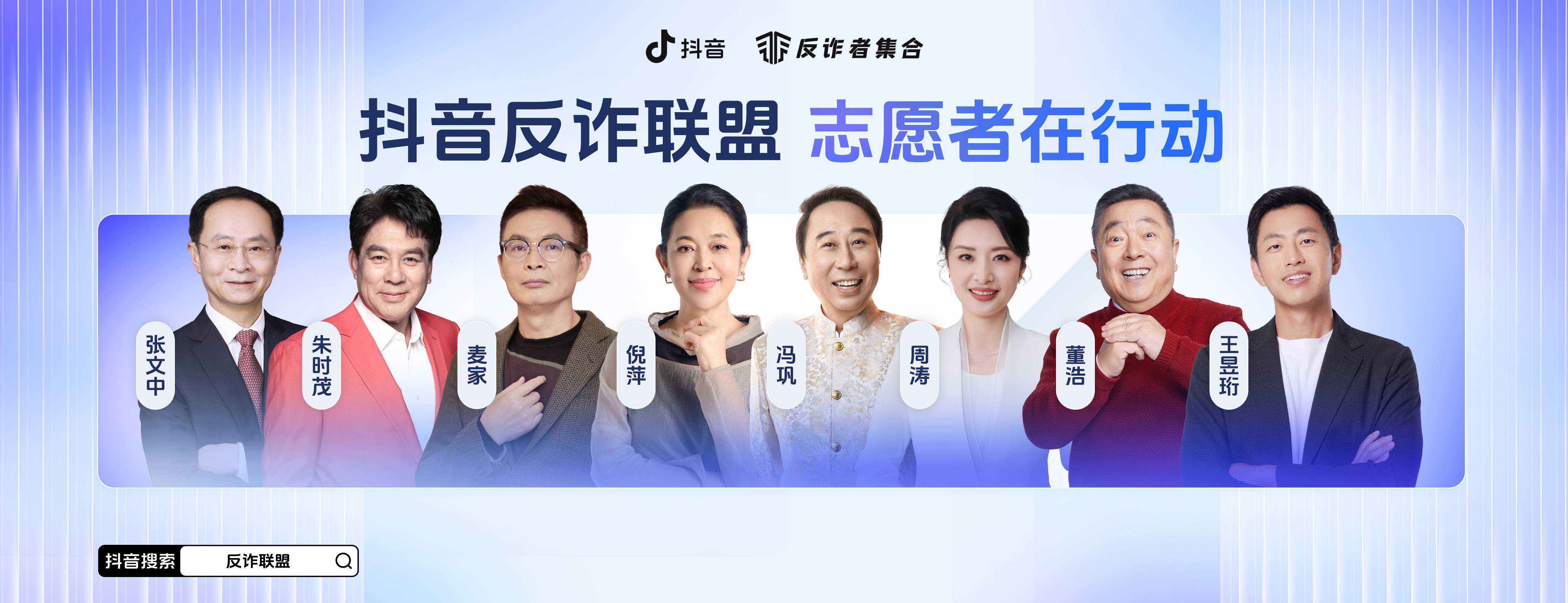 抖音发布反诈预警：中老年成仿冒客服主要目标，共享屏幕致资金“瞬间清零”