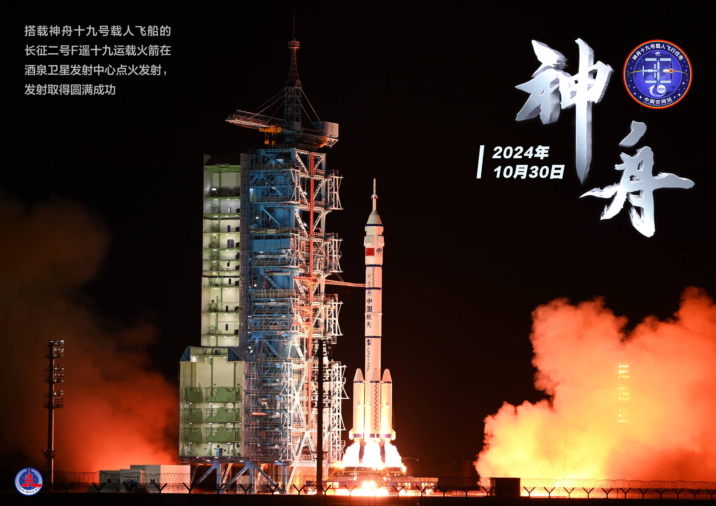 我国新一代载人运载火箭长征十号首次系留点火试验取得圆满成功