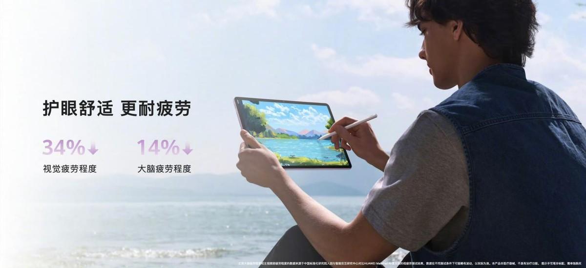全新华为MatePad 11.5 S正式上架,以技术创新重塑无纸化学习体验