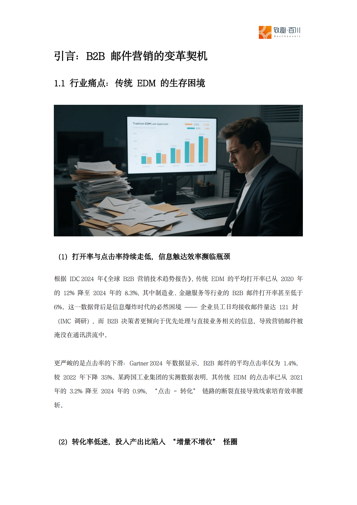 AIGC赋能新闻生产的应用研究——以光明网为例