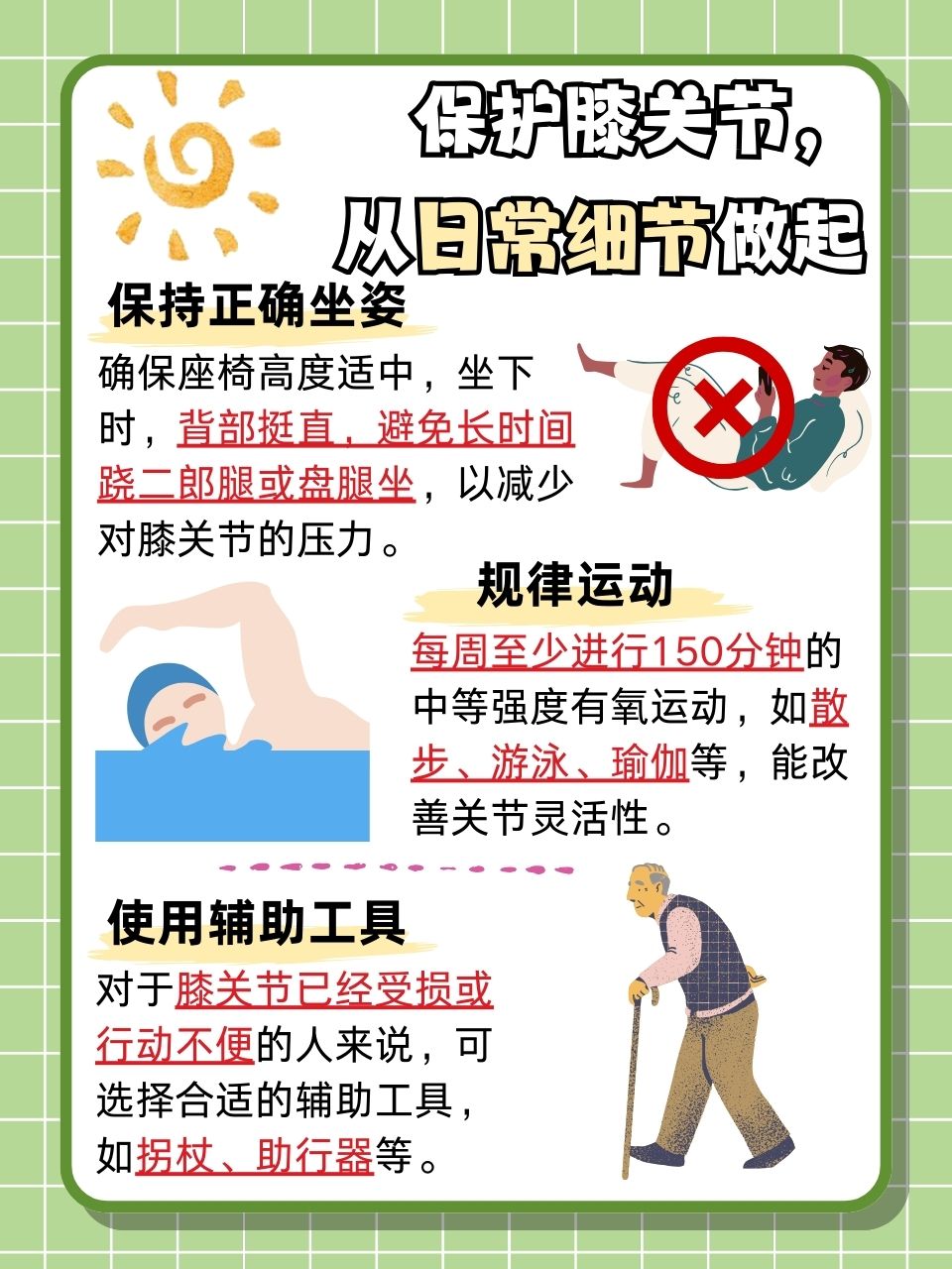 新研究：调整步态有助于缓解膝关节疼痛