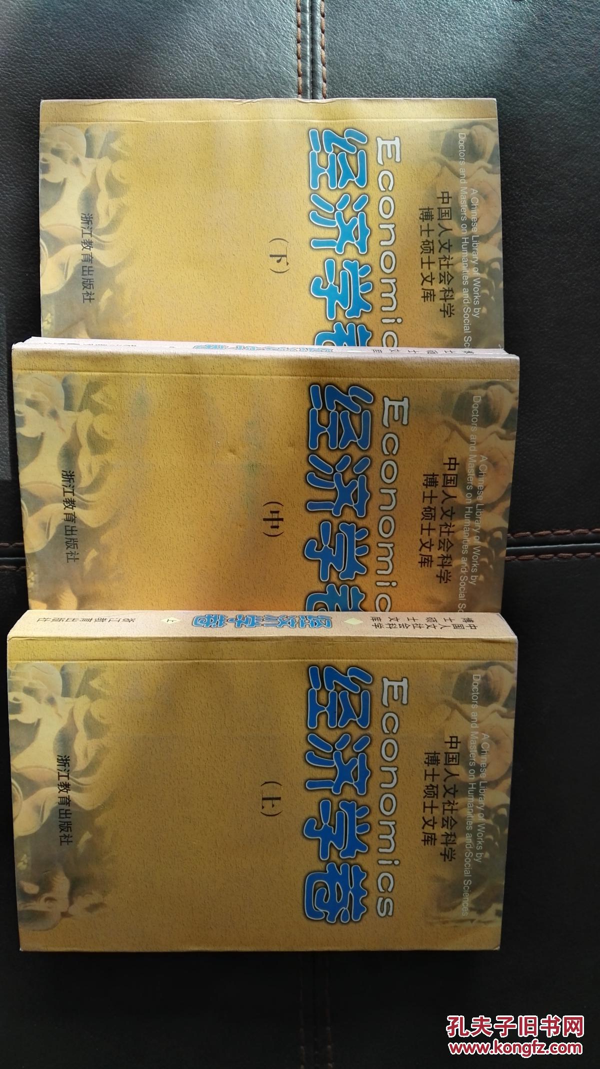 图解人文经济学丨建构中国人文经济学自主知识体系