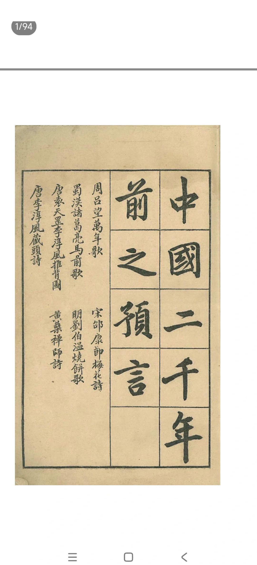 从“爽文”到考据，《冒姓琅琊》用轻巧网文讲述厚重历史