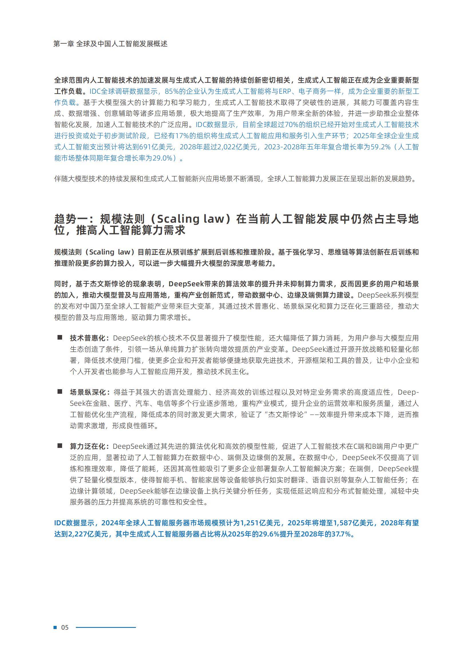 2025中国自动化与人工智能教育大会暨2024-2025学年全国青少年劳动技能与智能设计大赛全国决赛在浙江桐乡启幕