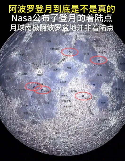 我国科学家首次精确测定月球阿波罗盆地形成于41.6亿年前