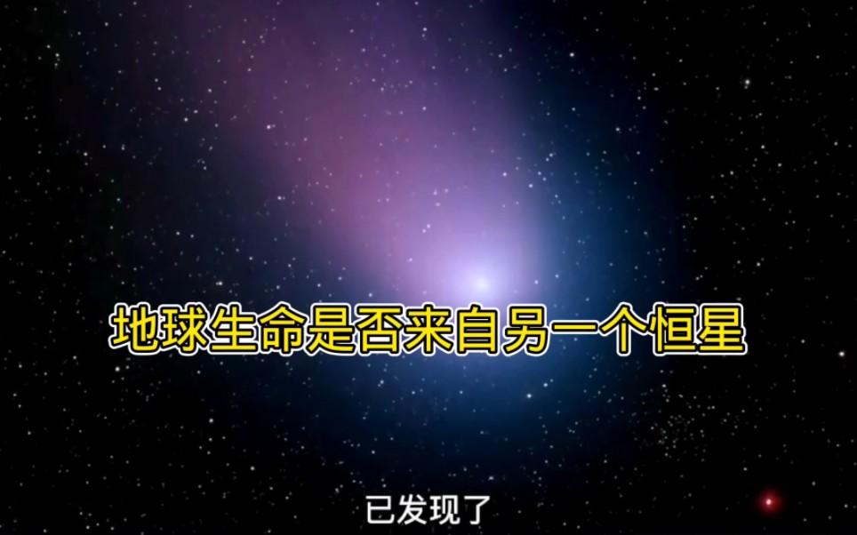 星空有约|第三位“星际访客”正加速靠近太阳