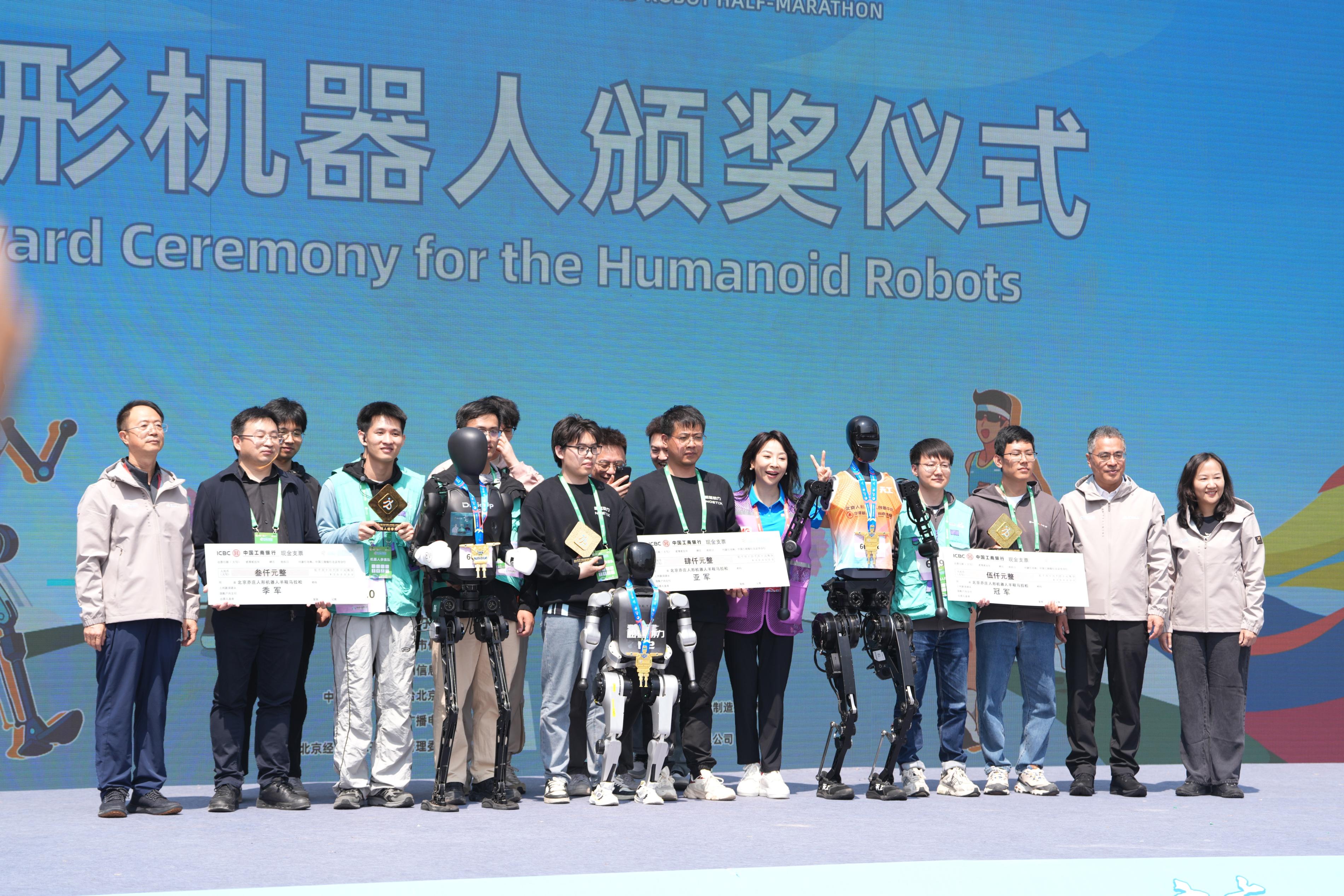 世界人形机器人运动会闭幕 联通元景“五维”蓄能行业发展