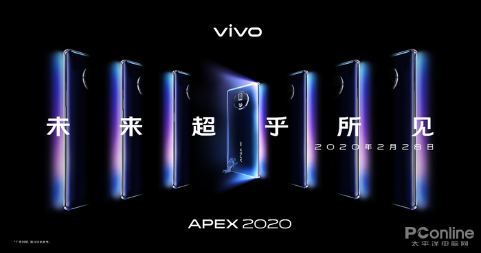 vivo三十周年庆典举行 发布Vision探索版及影像技术战略布局