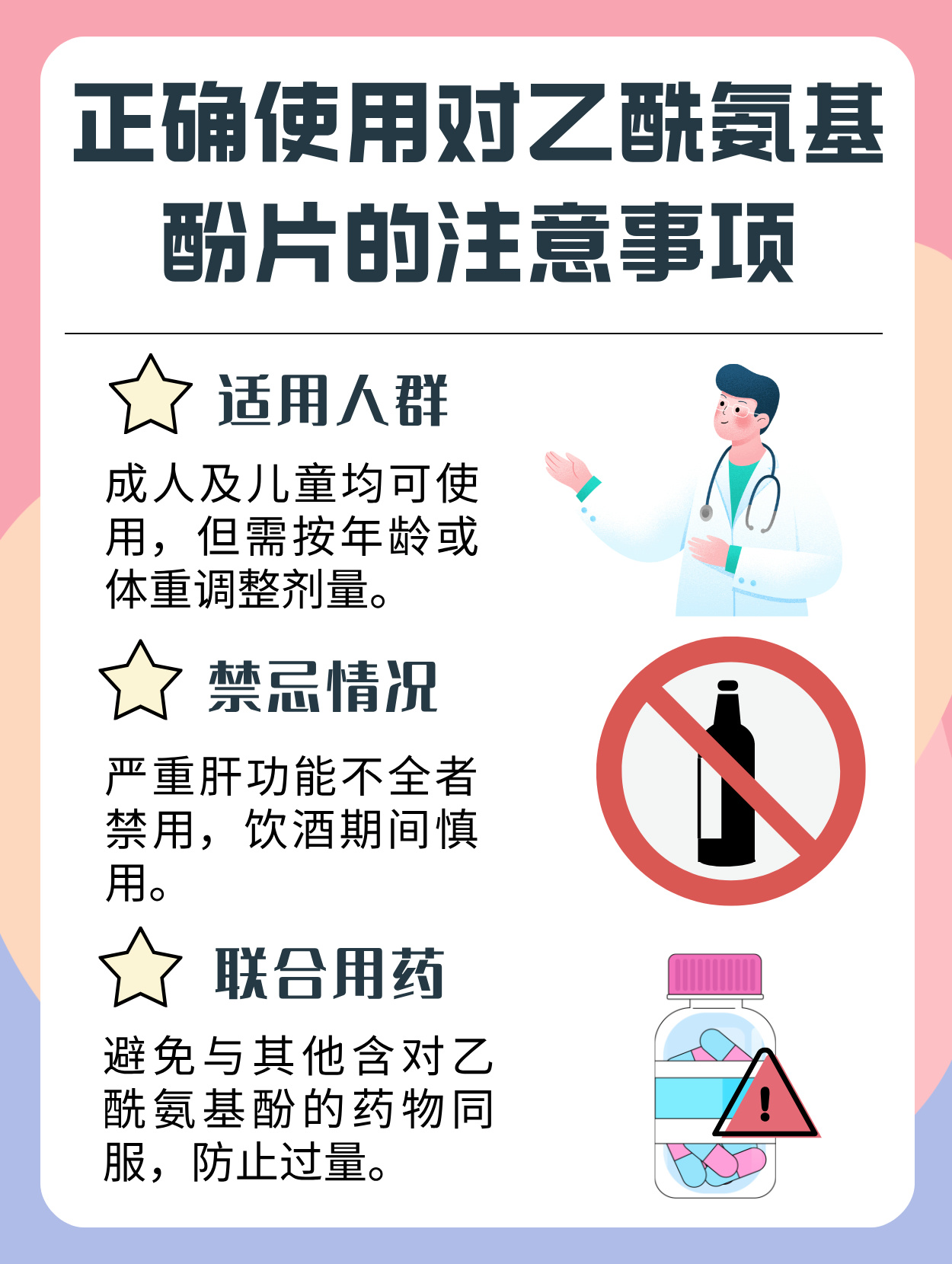 新研究提示孕期慎用止痛退烧药对乙酰氨基酚