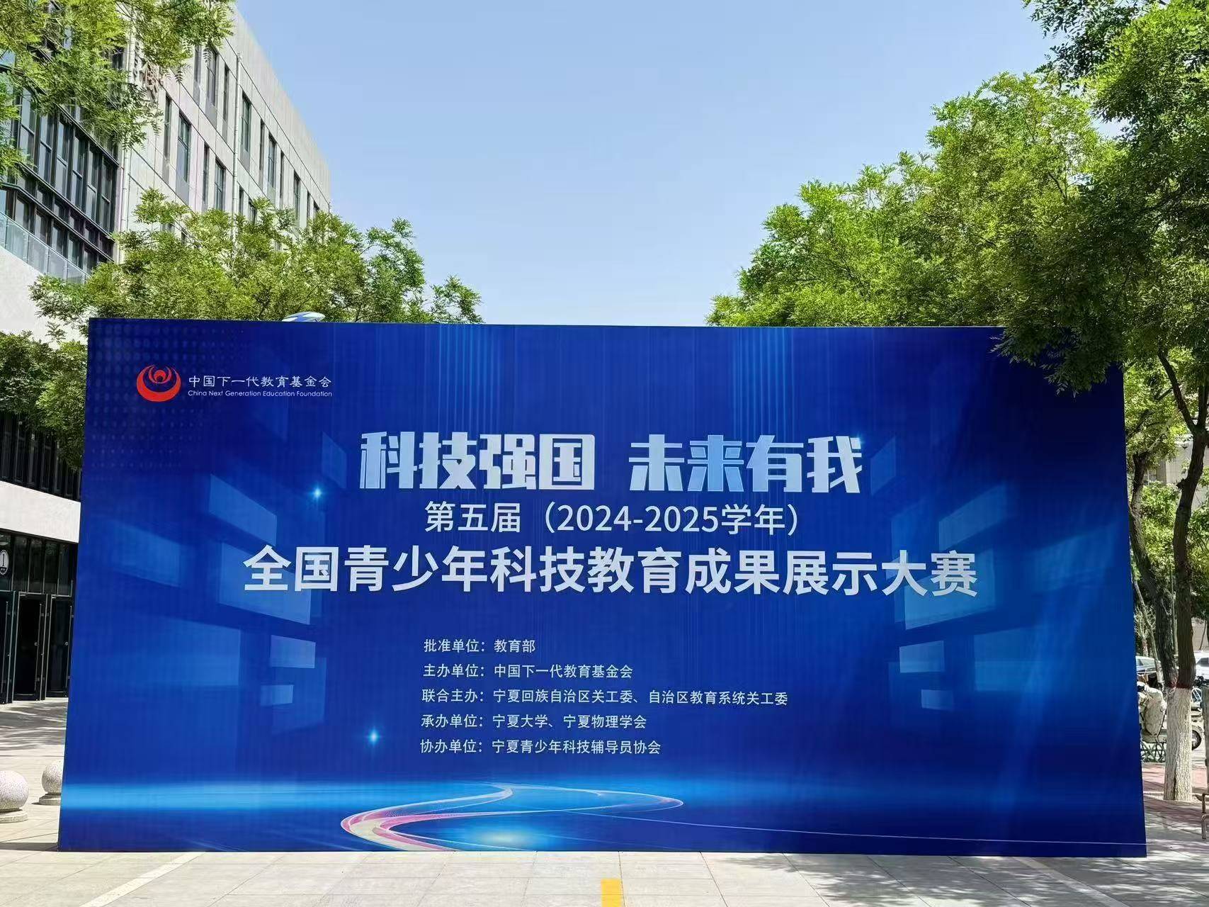 全国青少年电子制作锦标赛落幕