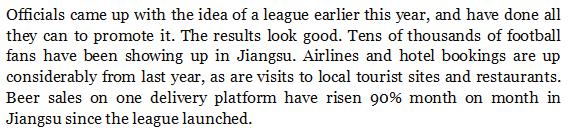 人文经济学丨苏超如何让文化与经济共舞?