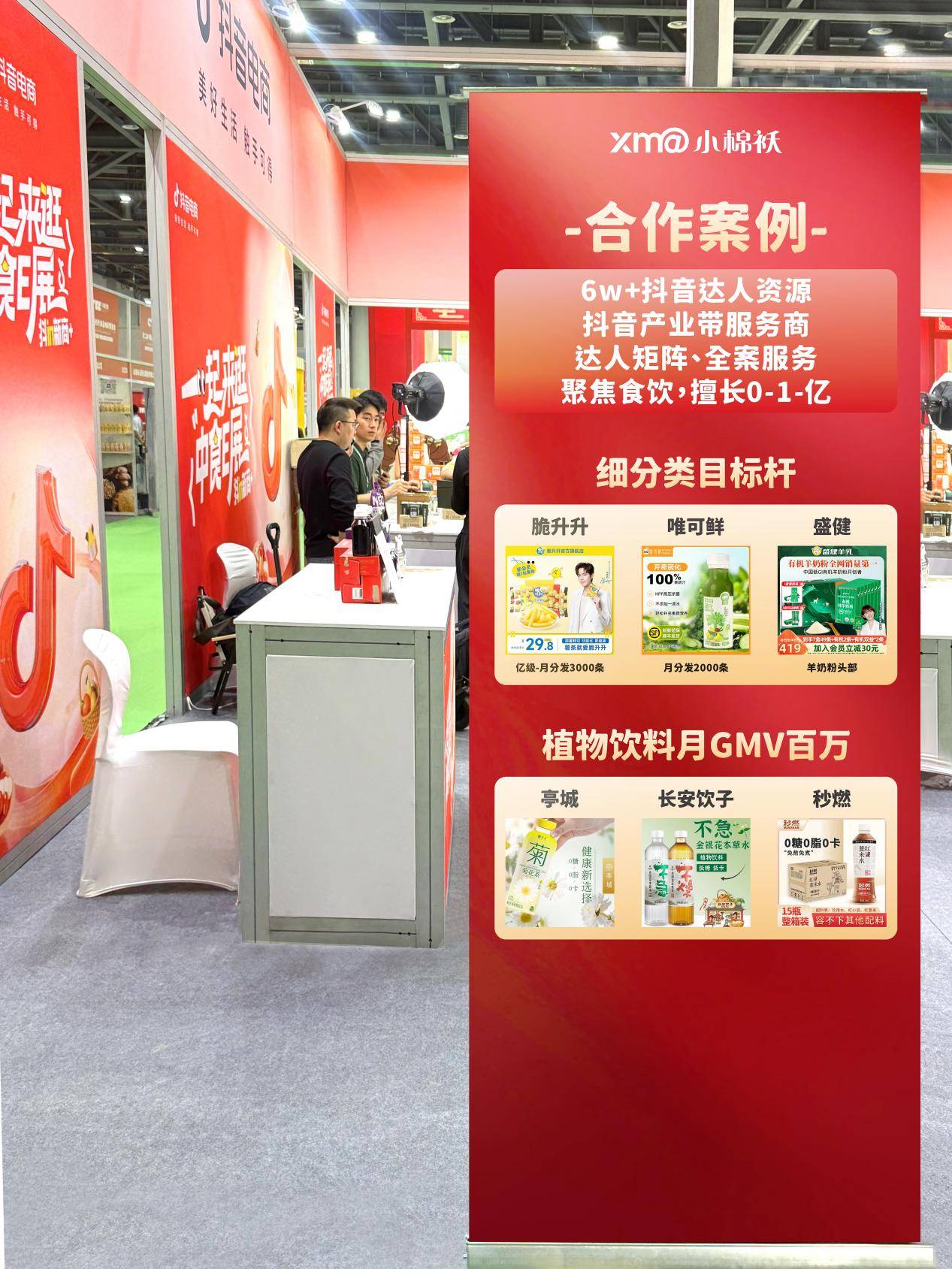 抖音电商升级服务体验生态,携手商家持续保障消费者权益