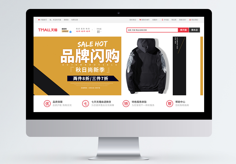 淘宝闪购饿了么发布首套城市骑士制服，升级的不仅仅是审美