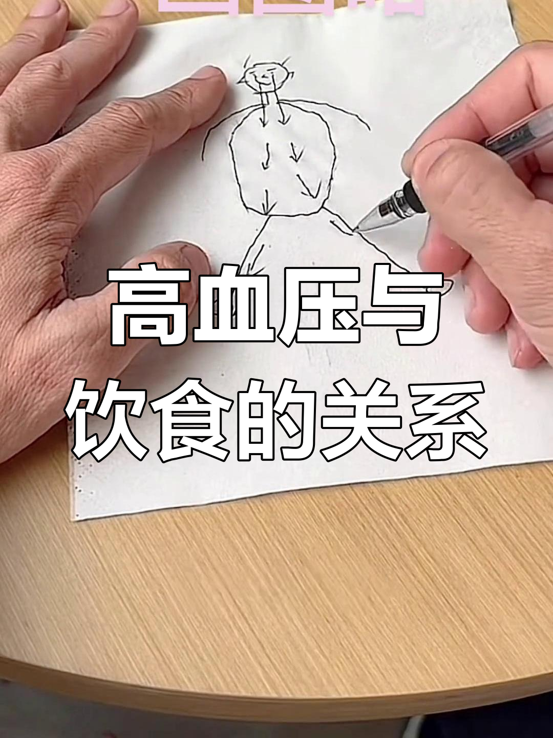 新研究揭示高盐饮食通过“劫持”大脑引发高血压的机制