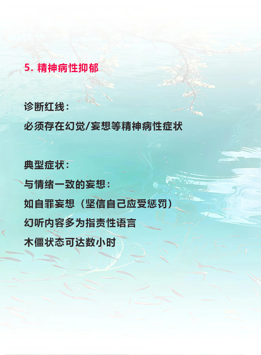 研究发现抑郁症与多种疾病互为因果关系