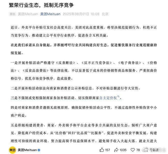 高峰：明晰规则、划分权责 从根本上破解企业无序竞争