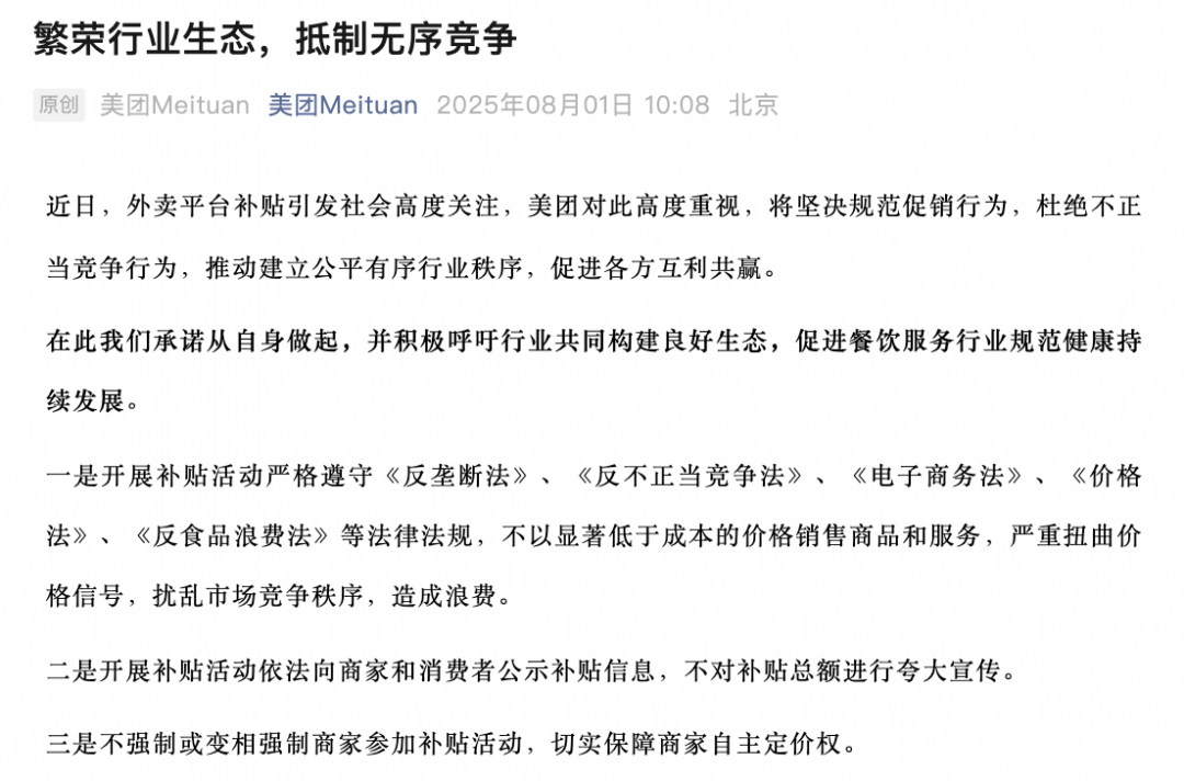 高峰：明晰规则、划分权责 从根本上破解企业无序竞争