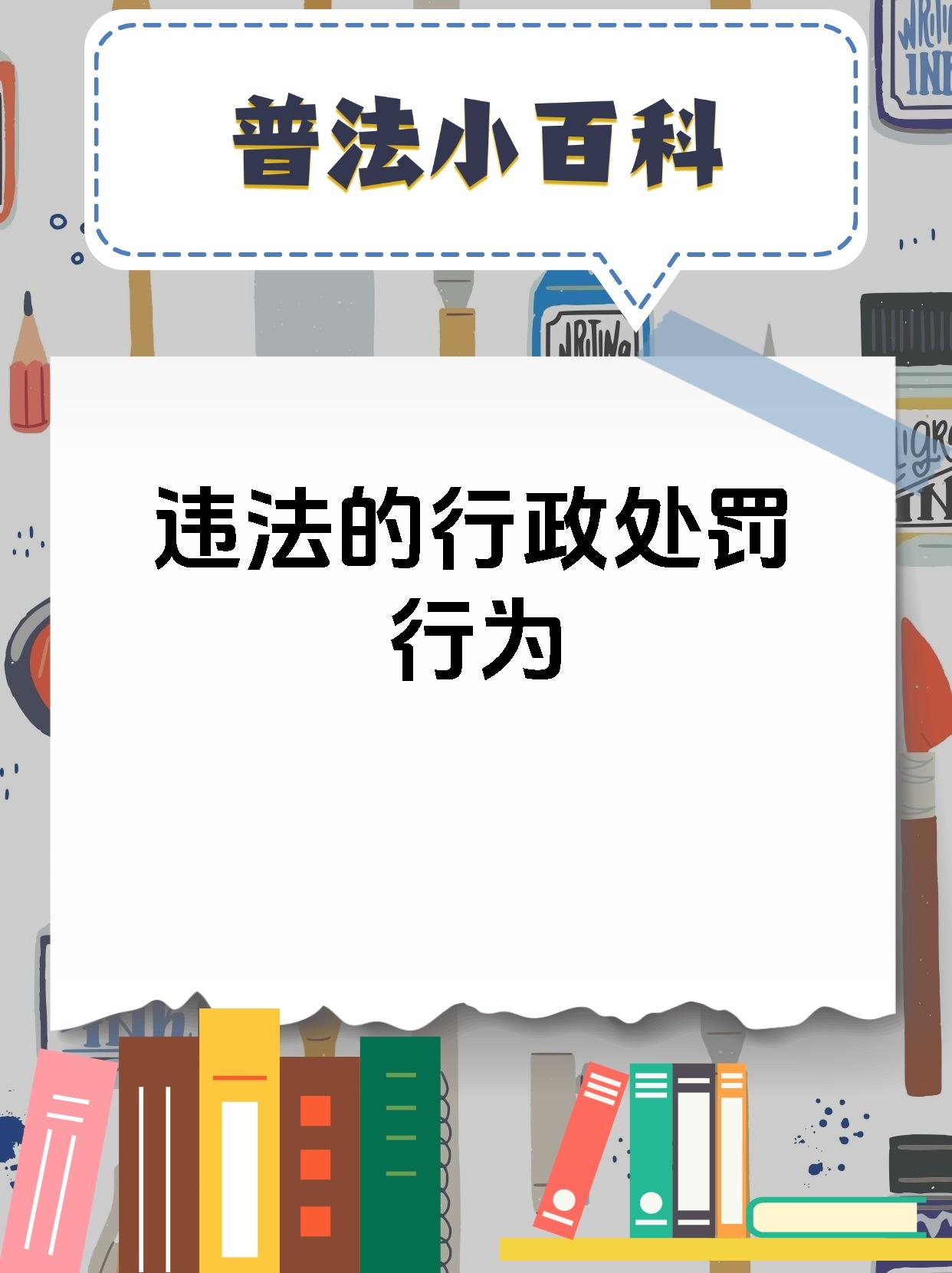 泰禾集团及相关当事人遭福建证监局行政处罚