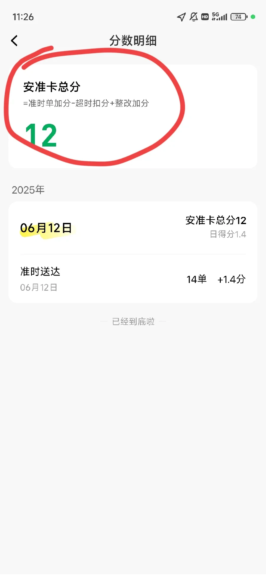 骑手配送算法再改善！美团年内已落地超时免罚、扫码通行、安全奖金和防疲劳举措