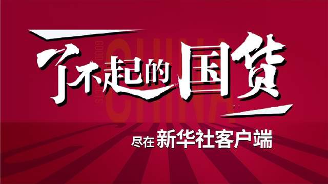 共筑健康办公新生态 新华网与西昊签署合作协议