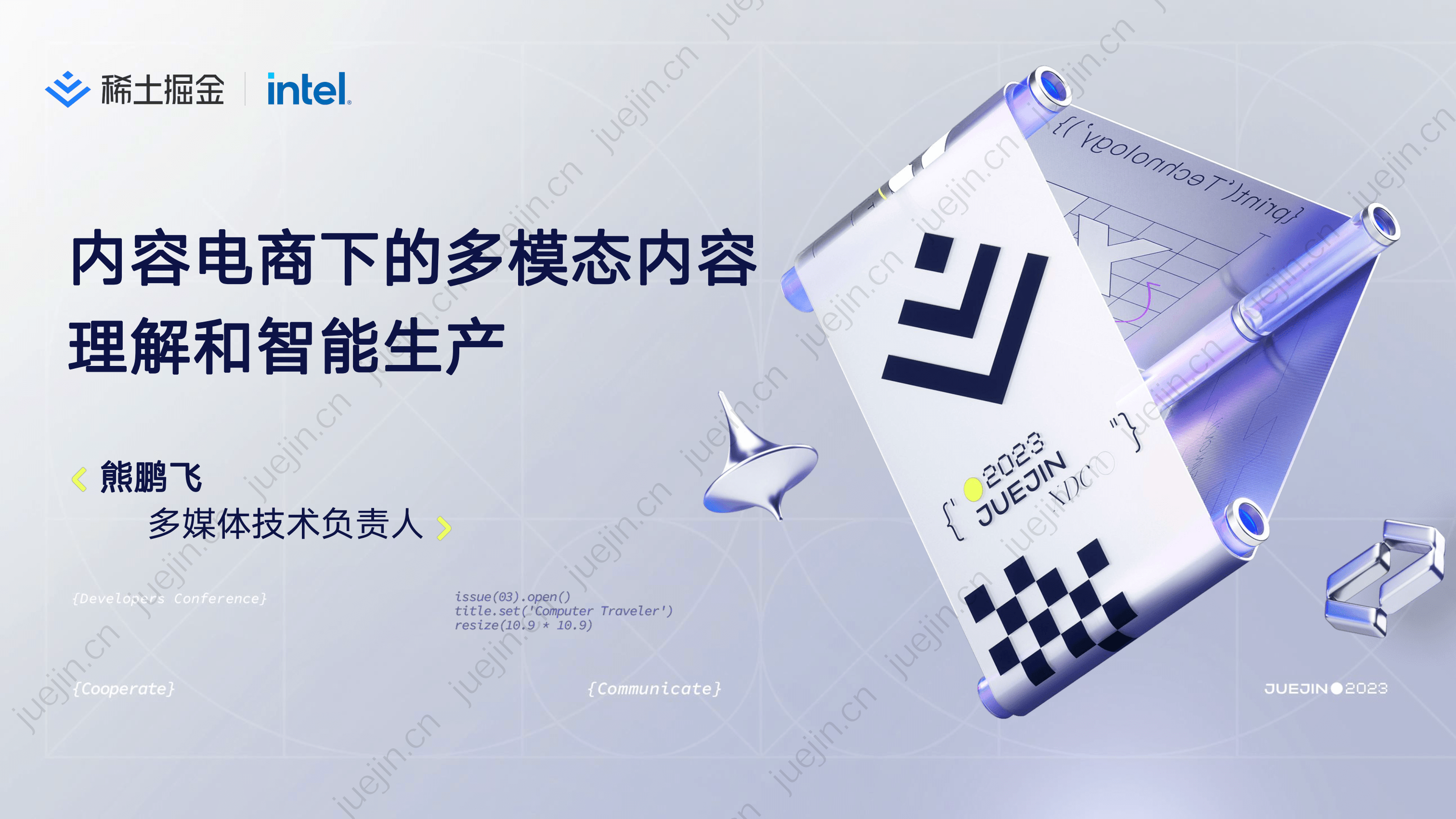 国产视频大模型应用正深入