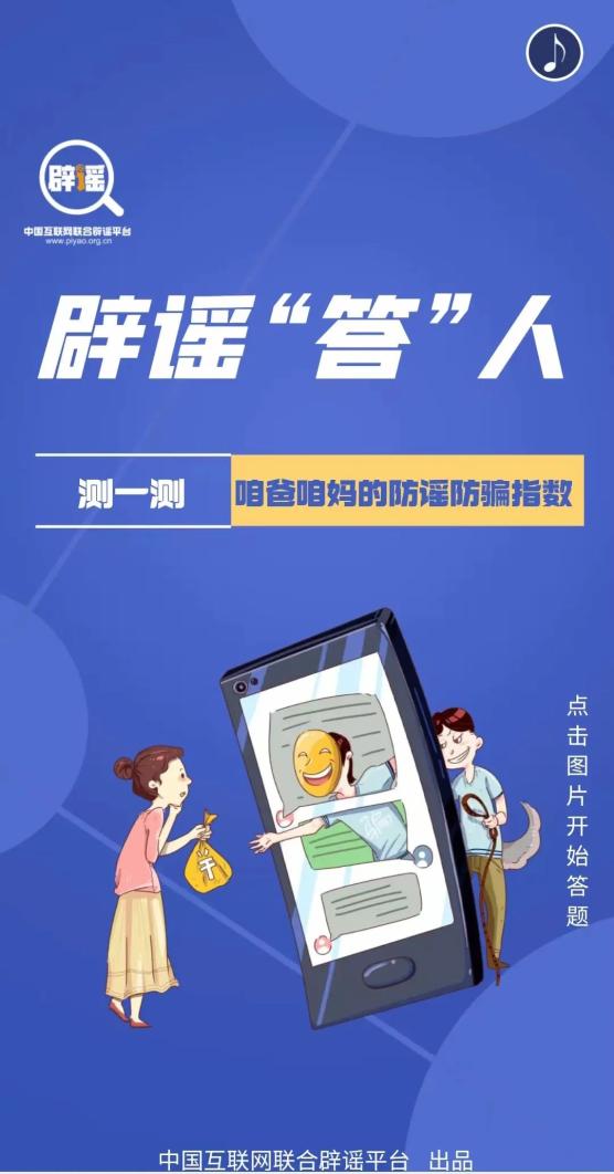 【辟谣】“全民强制社保”系谣言！社保新规Q&A请查收