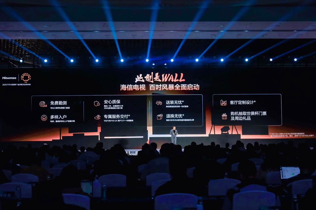 IFA2025开幕在即，海信聚焦AI实用落地与商业创新