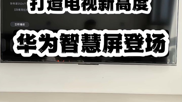 让声音适应家居环境 杜比携手TCL举办 “杜比全景声 FlexConnect 体验沙龙”