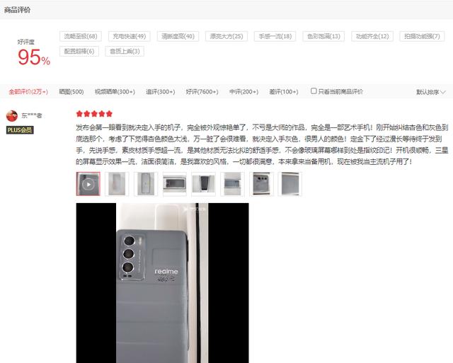 真我旗舰大改款，多项新技术亮相828真粉节