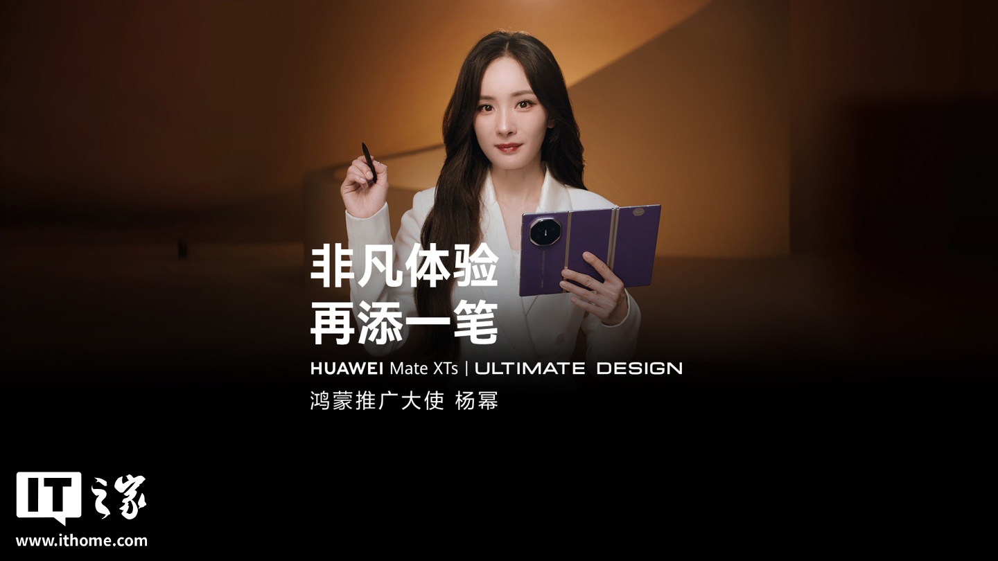 独领三折叠屏赛道！华为Mate XTs 非凡大师再度站稳折叠屏行业引领地位