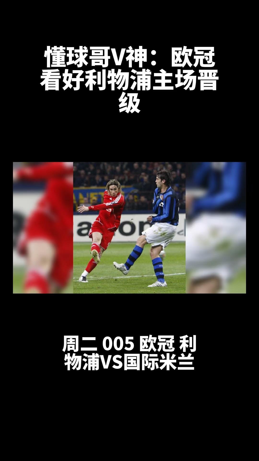 海尔成为利物浦足球俱乐部全球官方合作伙伴​