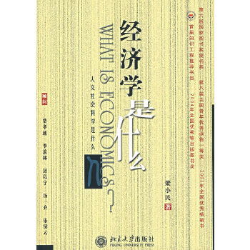 人文经济学丨发展人文经济，如何乘势而起？