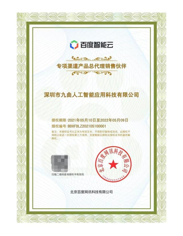 北京大学深圳研究生院联合百度智能云上线“AI4S LAB” 构建“一站式”数智化生命科学研究平台