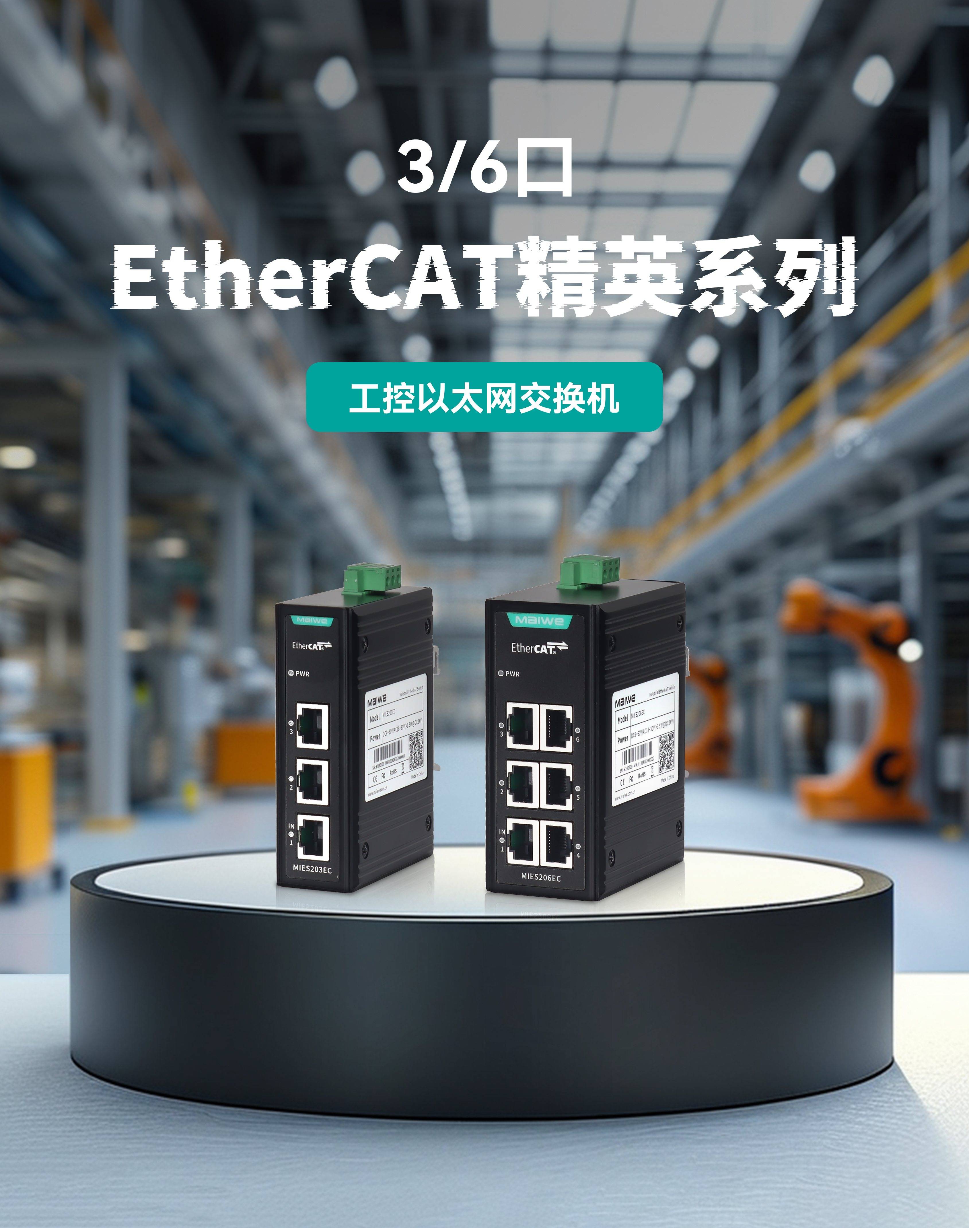 2025中控技术新品TPT 2正式发布