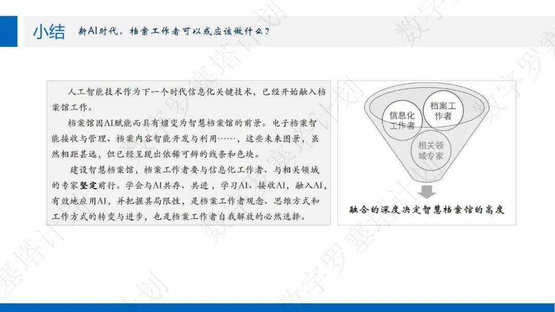 中国AI何以获多国大使点赞？
