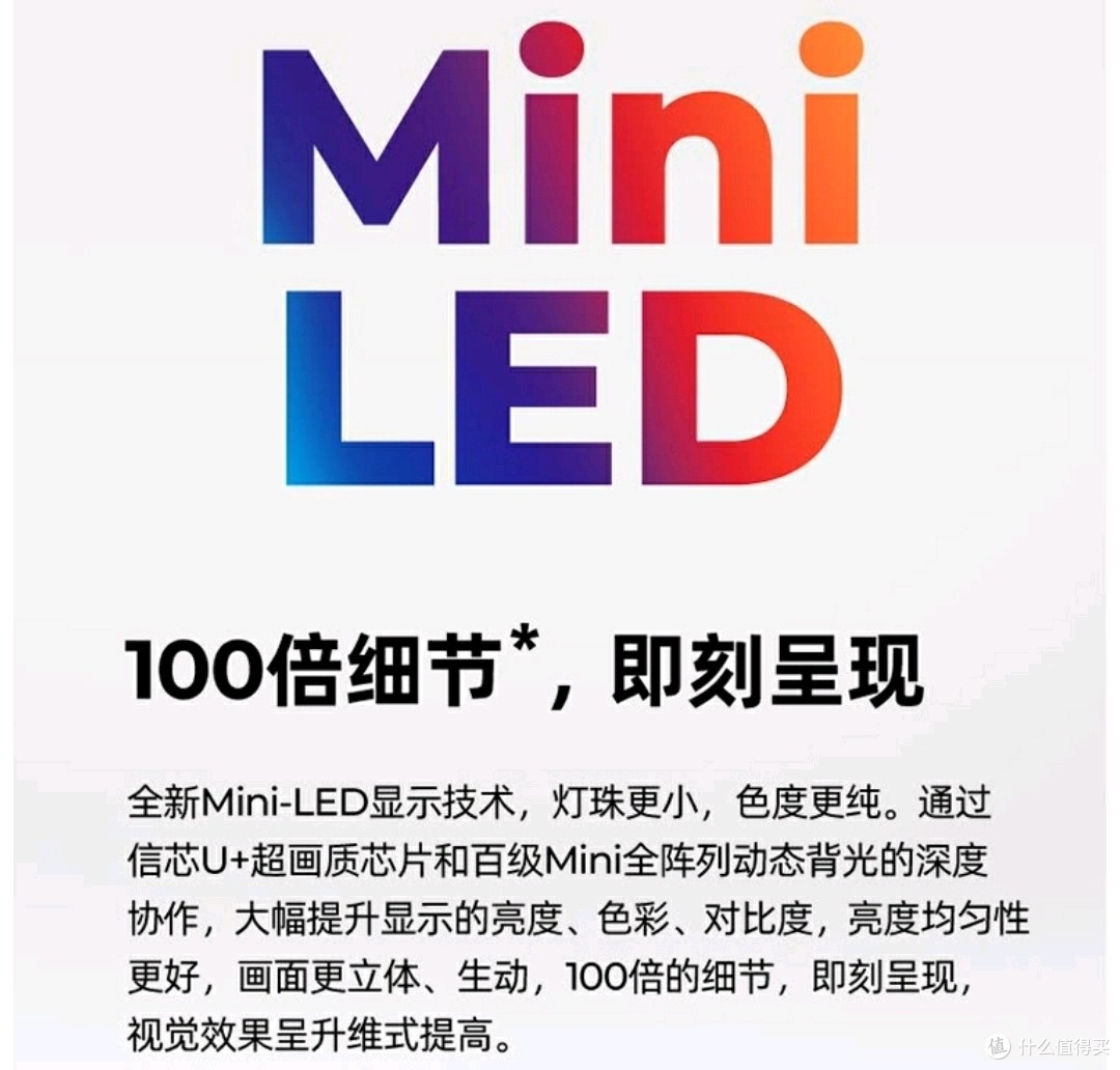 海信官宣赞助2026FIFA世界杯，与国际足联全面普及RGB-Mini Led技术