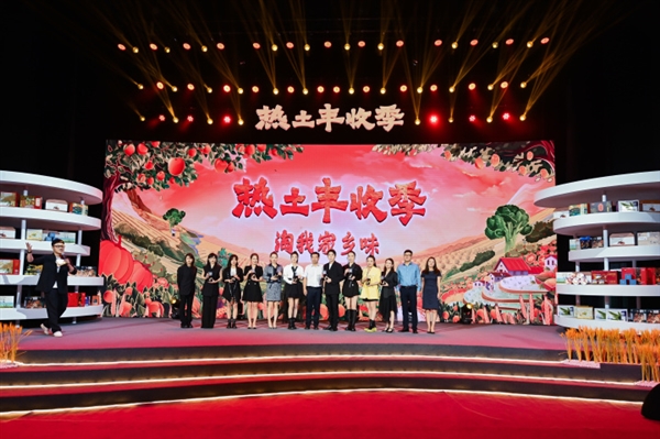 淘天集团发布丰收节“金秋消费惠农计划”，投入20亿助力农产品上行