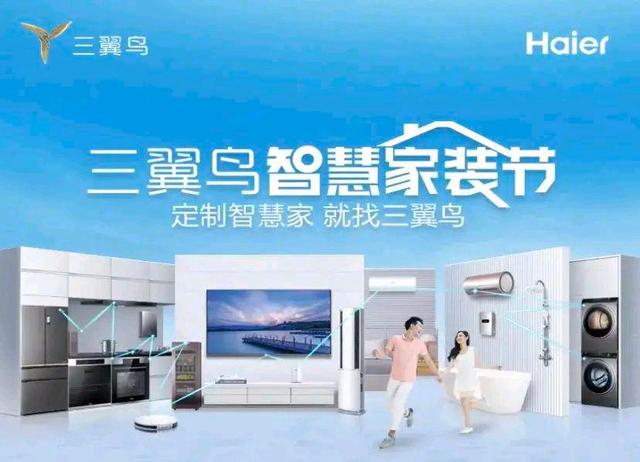 把家装进车里 三翼鸟智博会展示人-车-家互联生态