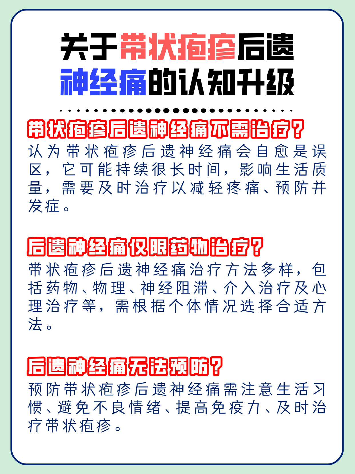 研究：带状疱疹疫苗可能降低心脏病及中风风险