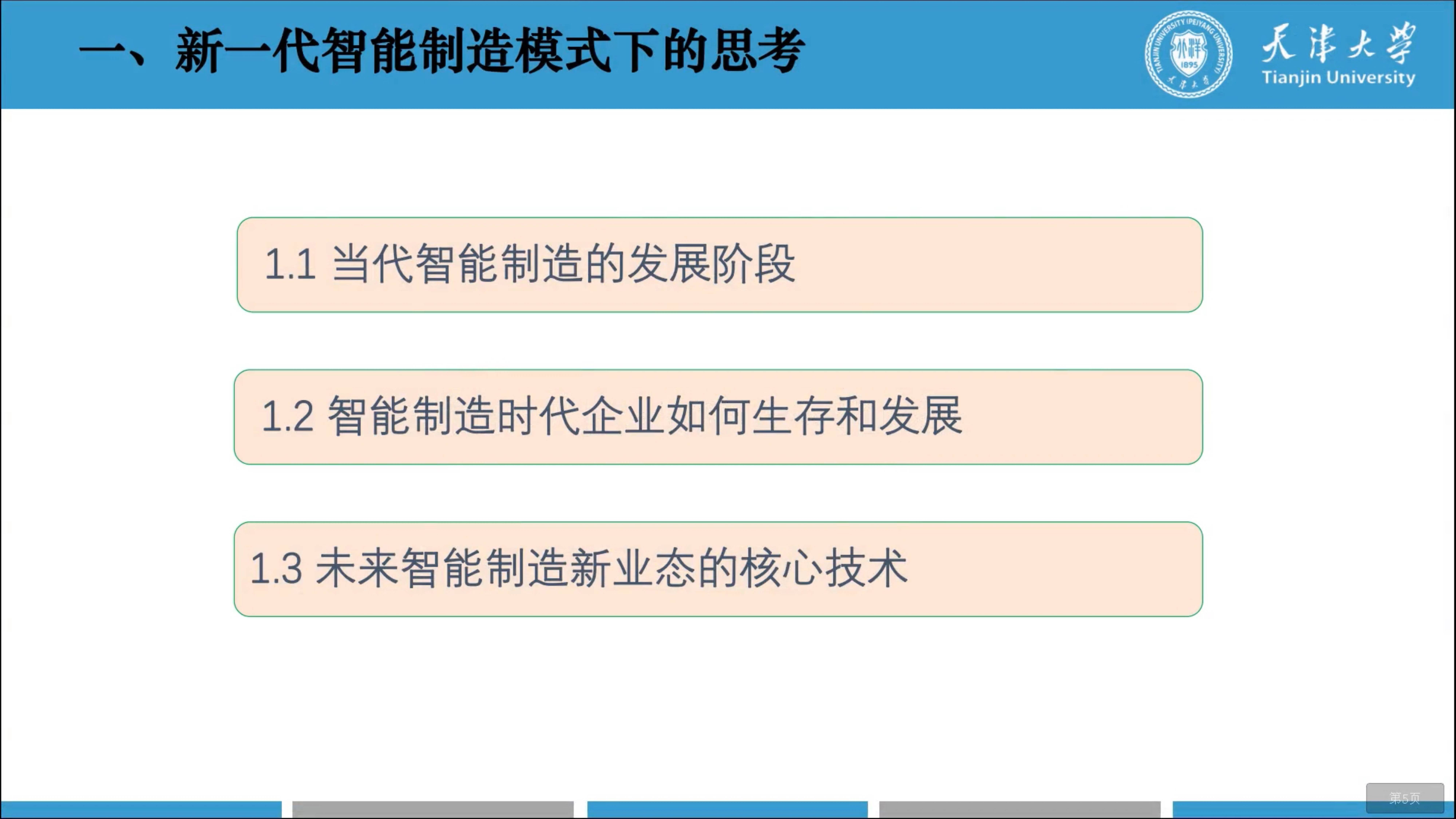 来2025全球工业互联网大会，看AI如何让制造更“聪明”