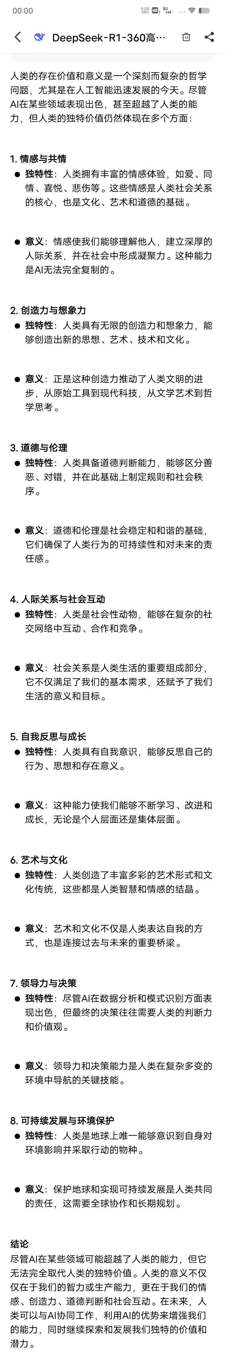 研究发现AI能像人类一样评估社交情境