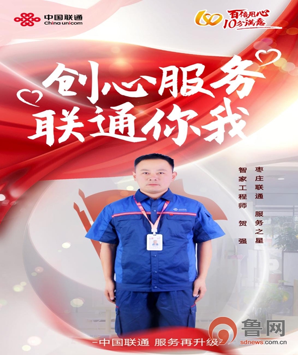 湖北联通“总经理办实事”交出暖心答卷