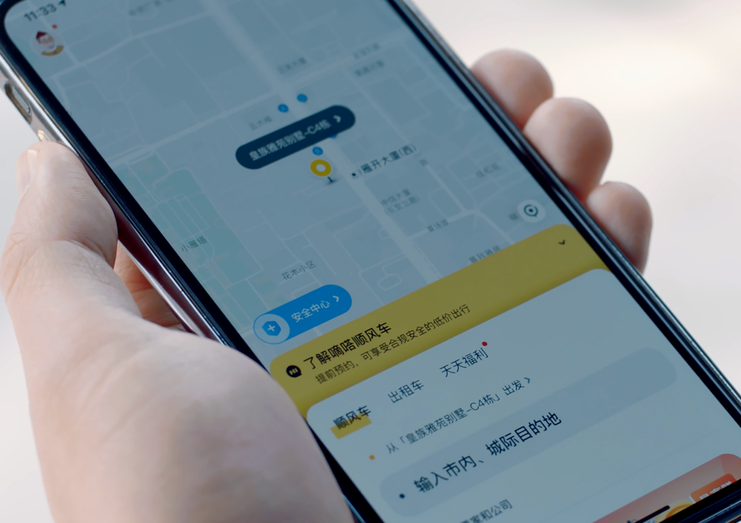 报告显示：网约车抽成比例随条件变化而波动
