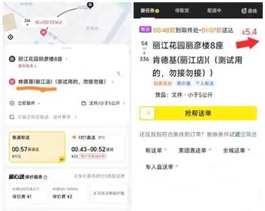 报告显示：网约车抽成比例随条件变化而波动