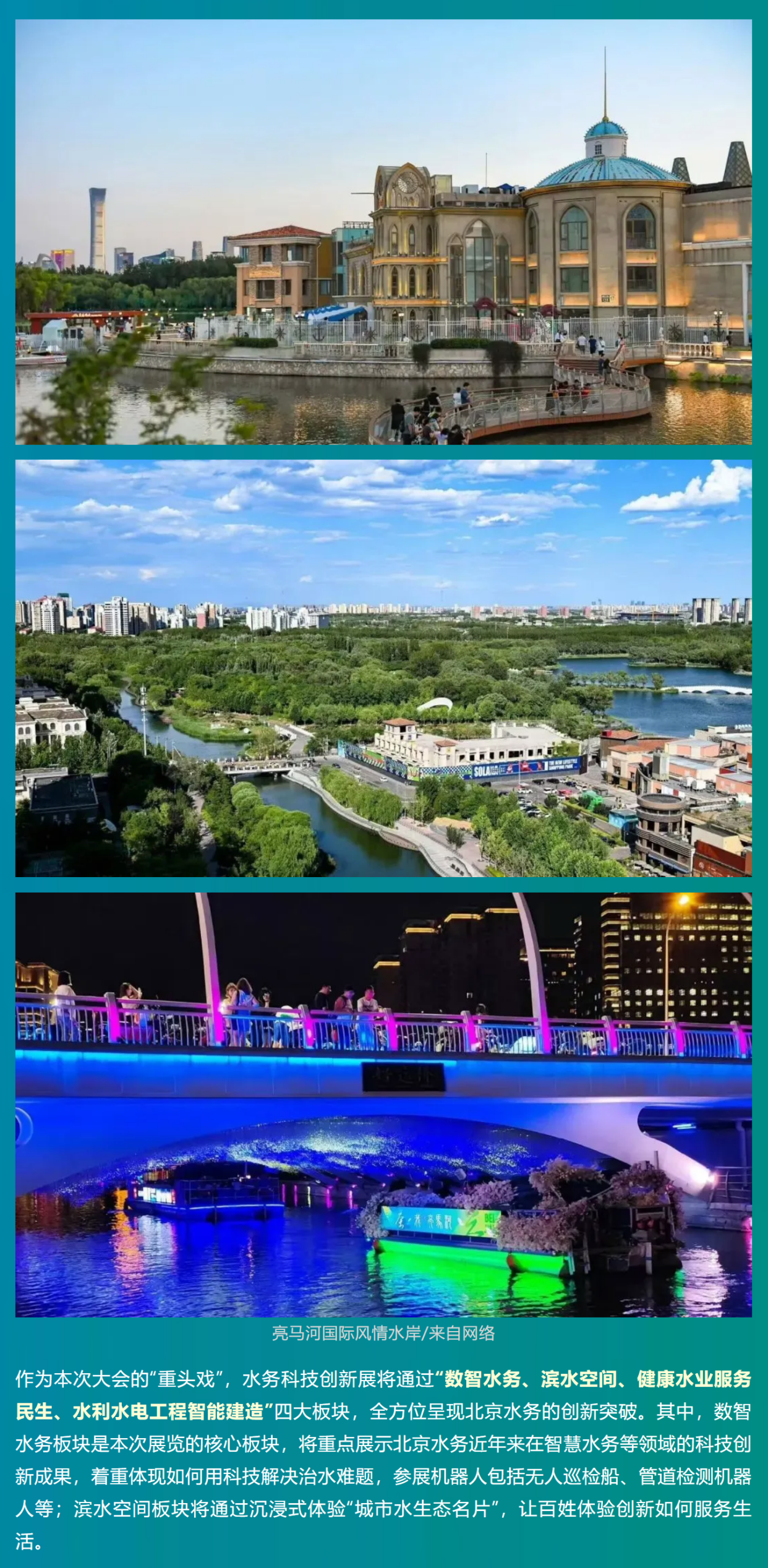 2025年服贸会丨倒计时一天！服贸会亮点抢先看——