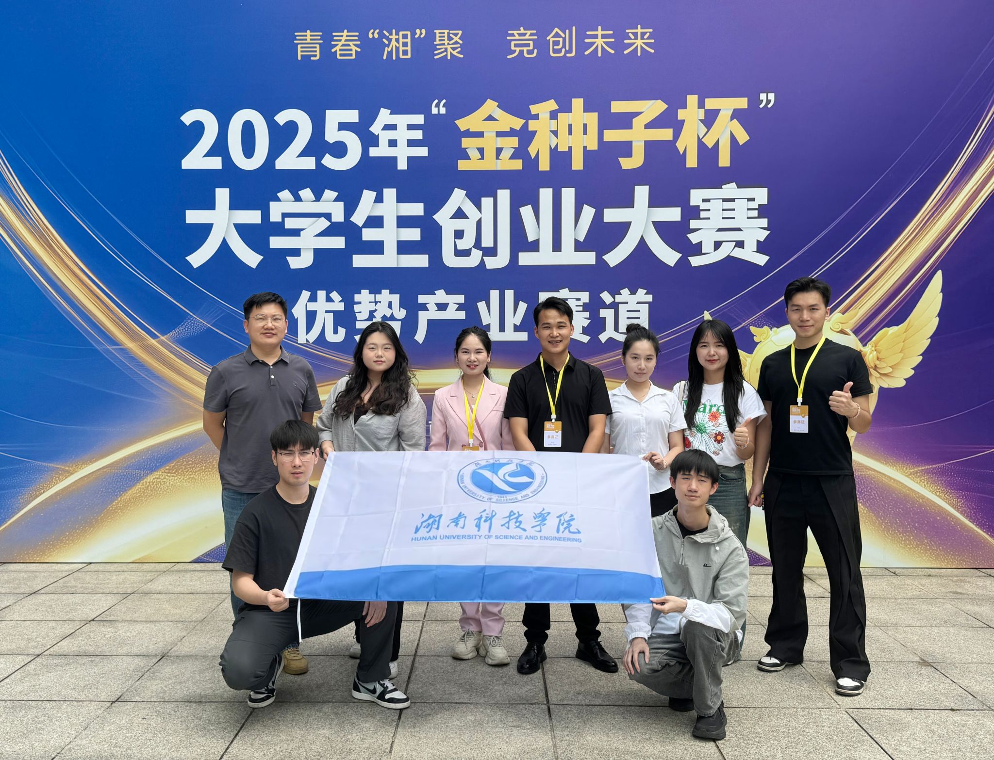 “春晖杯”大赛激发留瑞学子创新创业热情