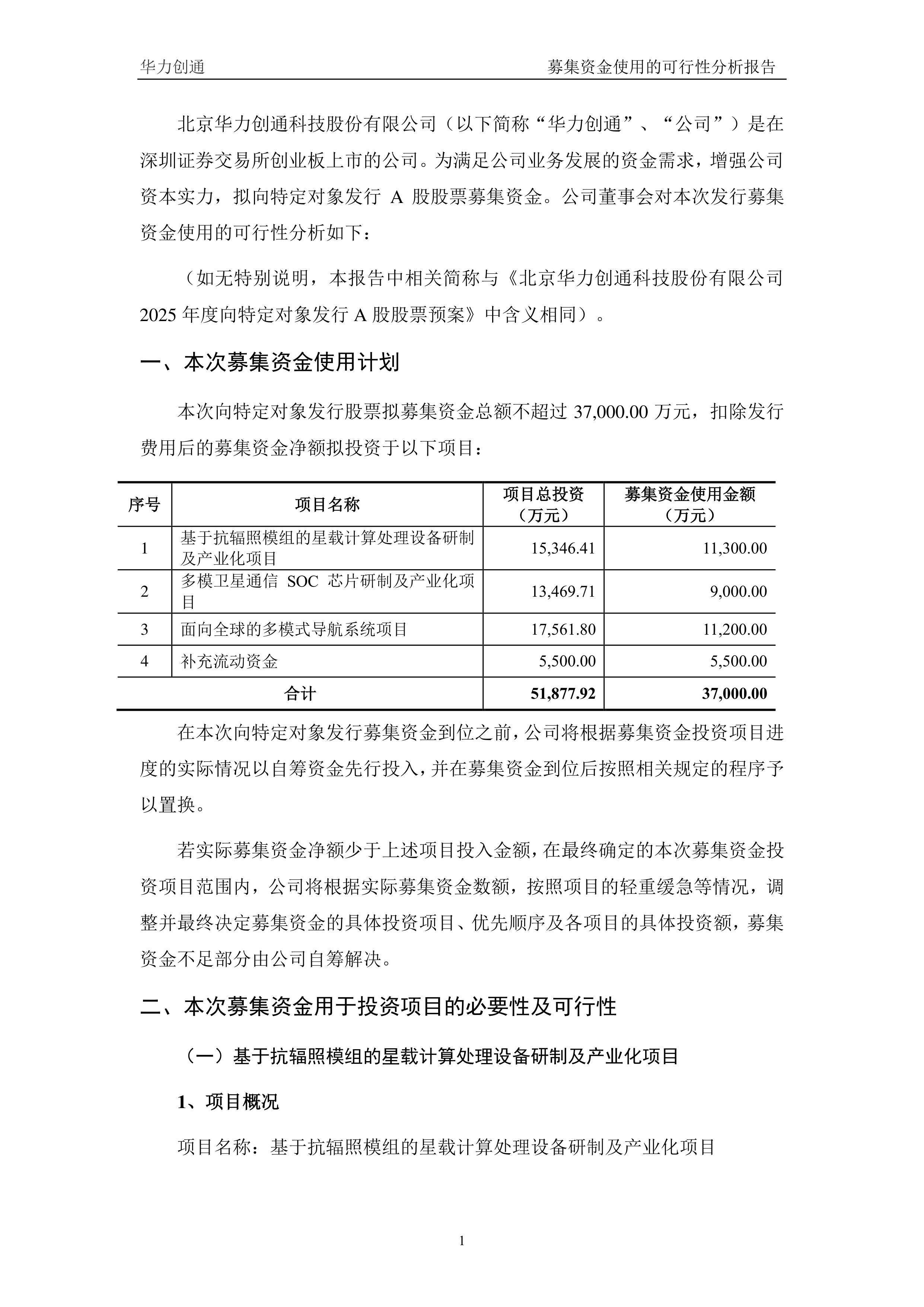 和创科技披露股份回购进展：拟以自有资金回购 金额不低于500万元